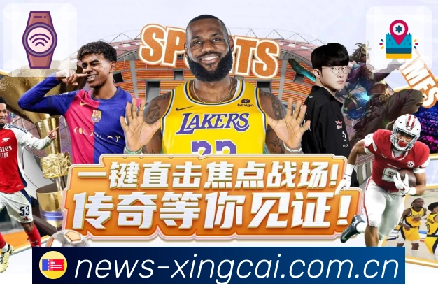 赛事投屏观看
